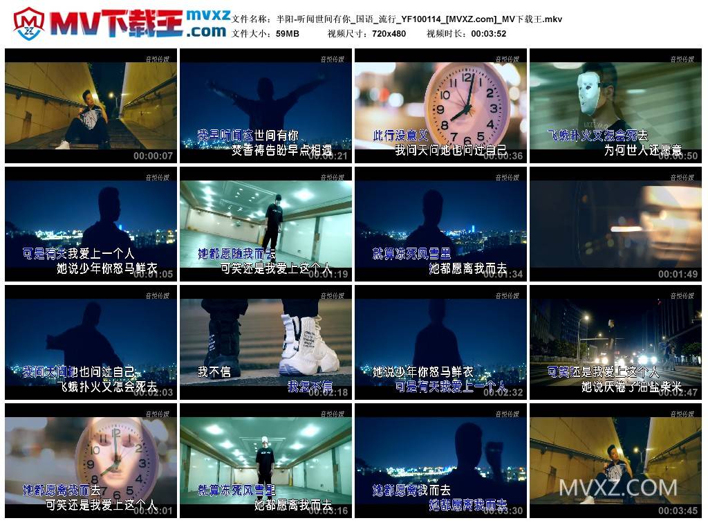 半阳-听闻世间有你_国语_流行_YF100114